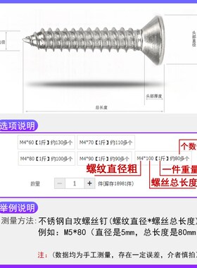 螺钉30装头钉Mi5平加长4木.槽自攻5M十字不锈钢斤头沉4自攻螺丝M3