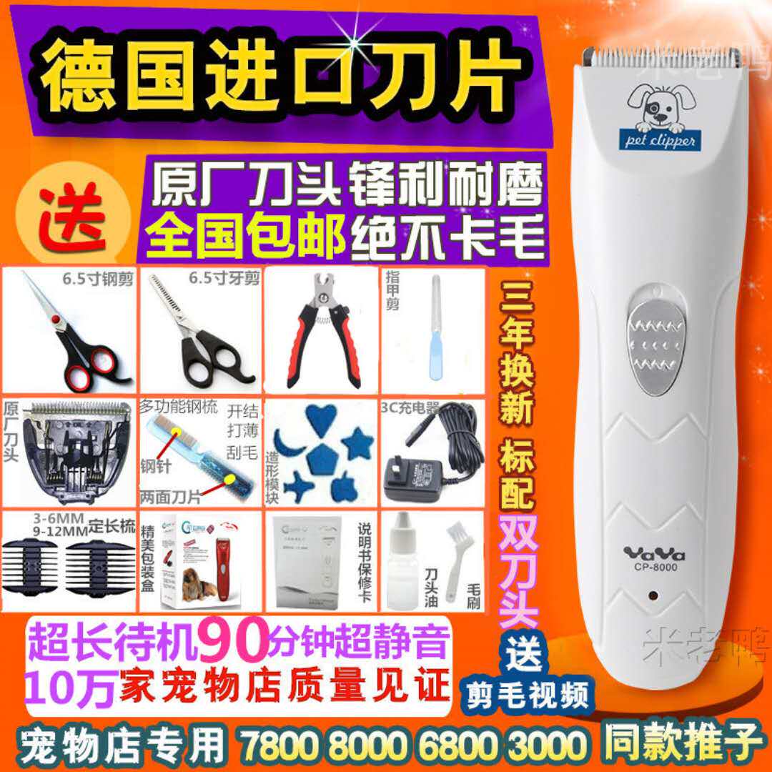 泰迪宠物电推剪狗狗毛剃毛w器电推子剃毛器动物修剪毛器金毛用品