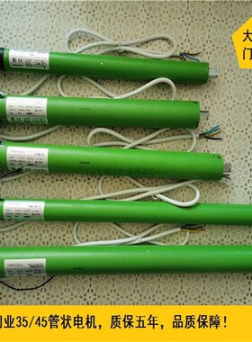 中诚35S35R45S45R管状电z机遥控内置电动窗帘卷帘交流电机自动智