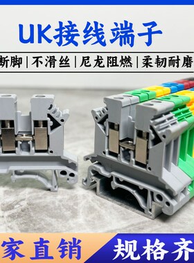 导轨式UK-2f.5B接线端子排uk3/5/6/10n双层电压电流保险接地端子