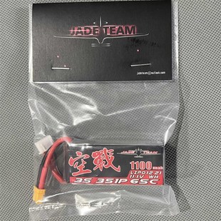 1100mah 65C 3s锂电w池航模固定翼F3P 室内外 空战 无人机电池