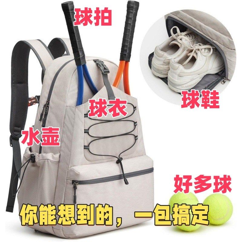 2025新款网球包羽毛球专用包男款女大号球包可容纳个球拍带鞋隔层