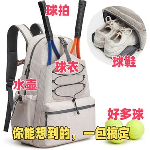 2025新款网球包羽毛球专用包男款女大号球包可容纳个球拍带鞋隔层