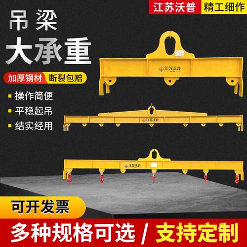 起重平衡吊梁钢板玻璃框子梁行车吊F钢板一字梁起重吊具扁担工字