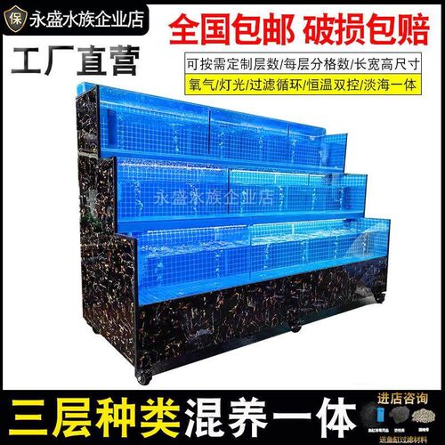 移动制冷海鲜池鱼缸商用制冷一体饭店超市酒店海鲜V水产养殖鱼缸