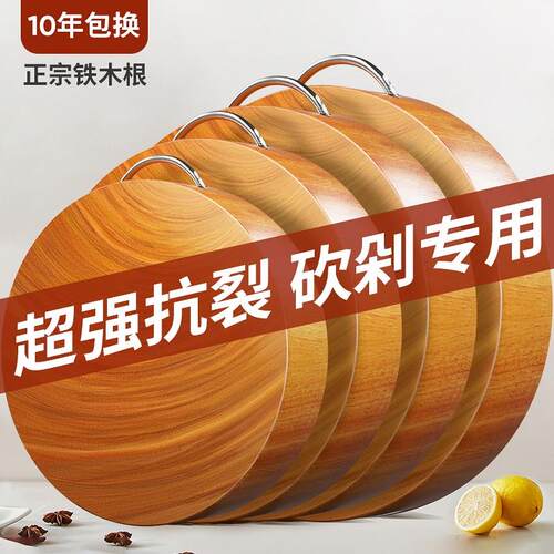 铁木砧板抗菌防霉家用切菜板w实木案板厨房专用整木菜墩刀占粘毡