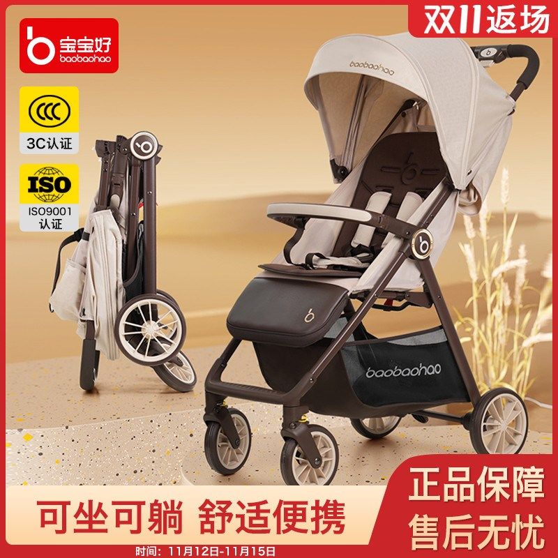 宝宝好A2pro婴儿推车轻便可折叠可坐可躺一P键折叠便携四轮手推车