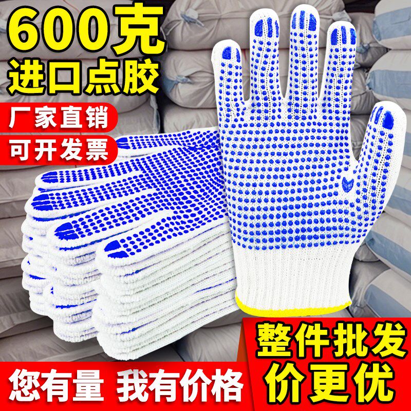 劳保手套工作耐磨棉纱加r厚防滑男工地干活劳工劳动不烂胶点工具