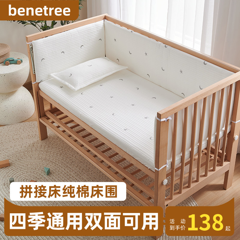 婴儿床围栏软包拼接床围挡三件套防F撞护栏围栏挡布护边宝宝床围