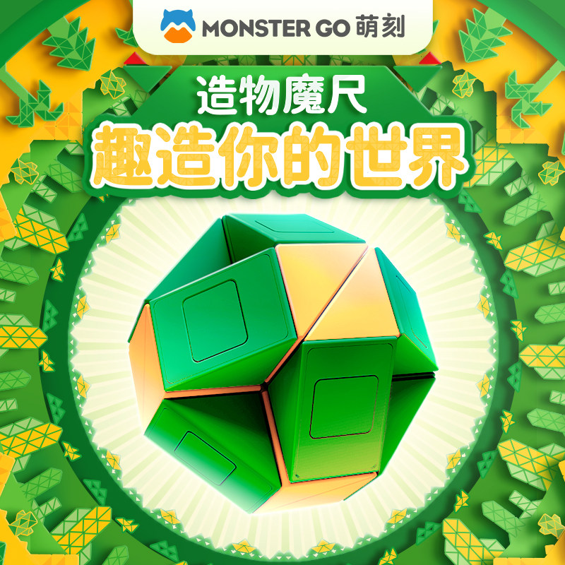 萌刻造物百变魔尺魔王彩虹魔棒套A装幼儿园小学24段节益智儿童玩