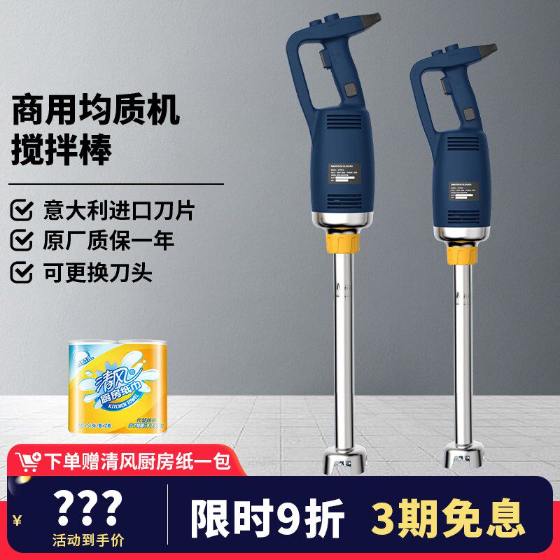 ASAKI山崎手持式搅拌机商w用搅拌棒料理棒电动手提式料理机多功能