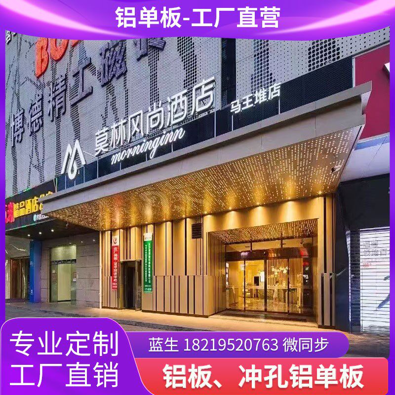 铝板酒店门头g雨棚别墅办公楼雨棚造型凉亭廊架围栏挡板氟碳漆定