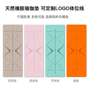 熙亚天然橡胶瑜伽垫男p女初学者防滑瑜珈健身垫土豪垫专业定制LOG