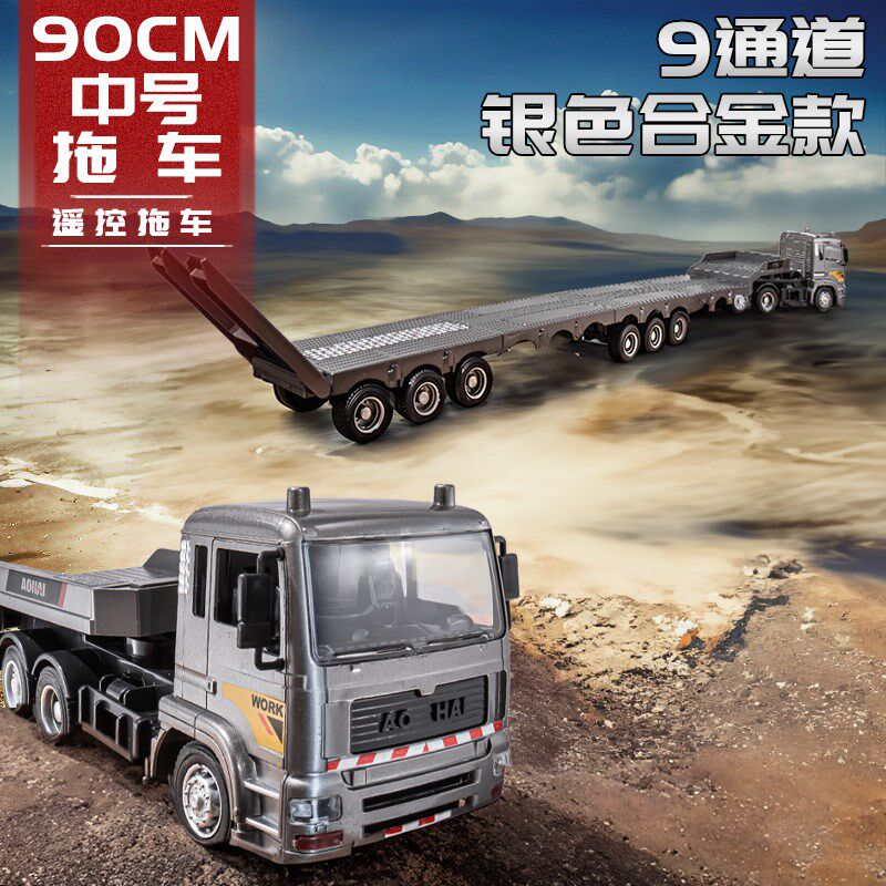 大号遥控拖挂卡车儿童平板运输汽车工程车L充电动半挂货车男孩玩