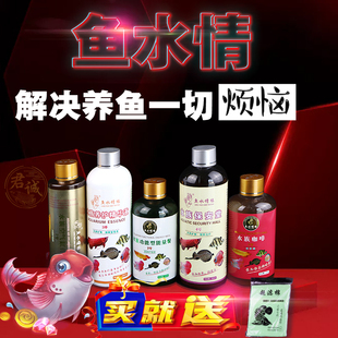 鱼水情空气缸鱼缸水质清澈剂澄清剂水族箱除藻绿水净X水剂净水宝