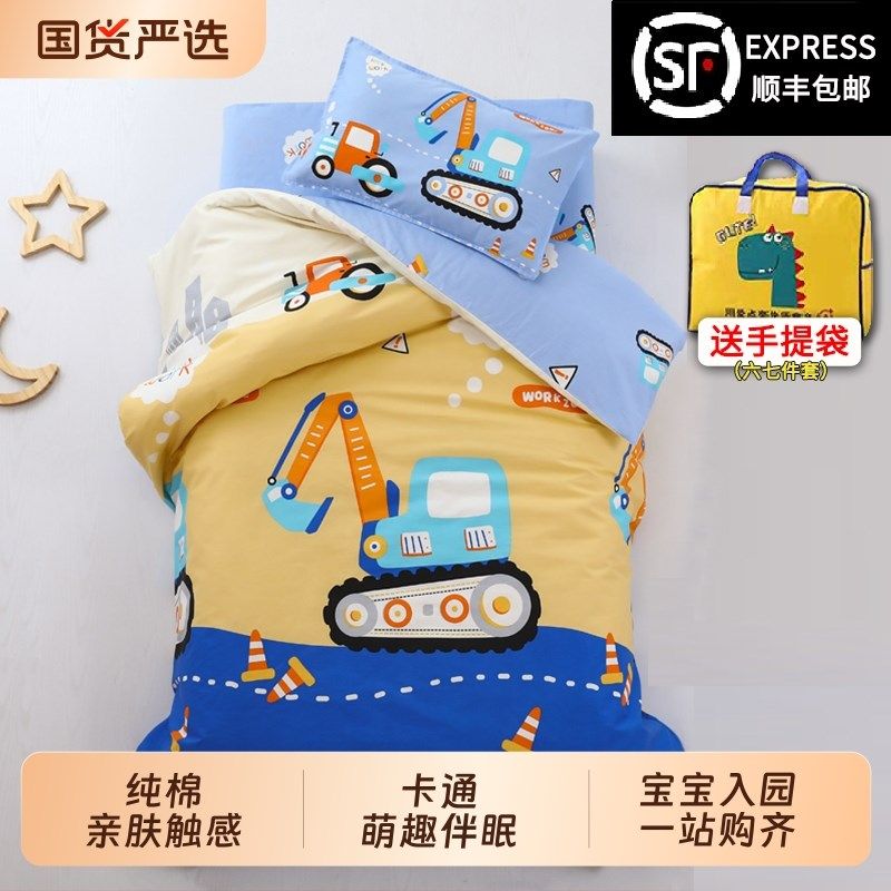 幼儿园被子三件套含芯A类儿童被褥六件套宝宝入园Z可拆洗午睡,床上用品,床品套件/四件套/多件套,淘宝优惠券,粉丝福利购,淘宝优惠卷
