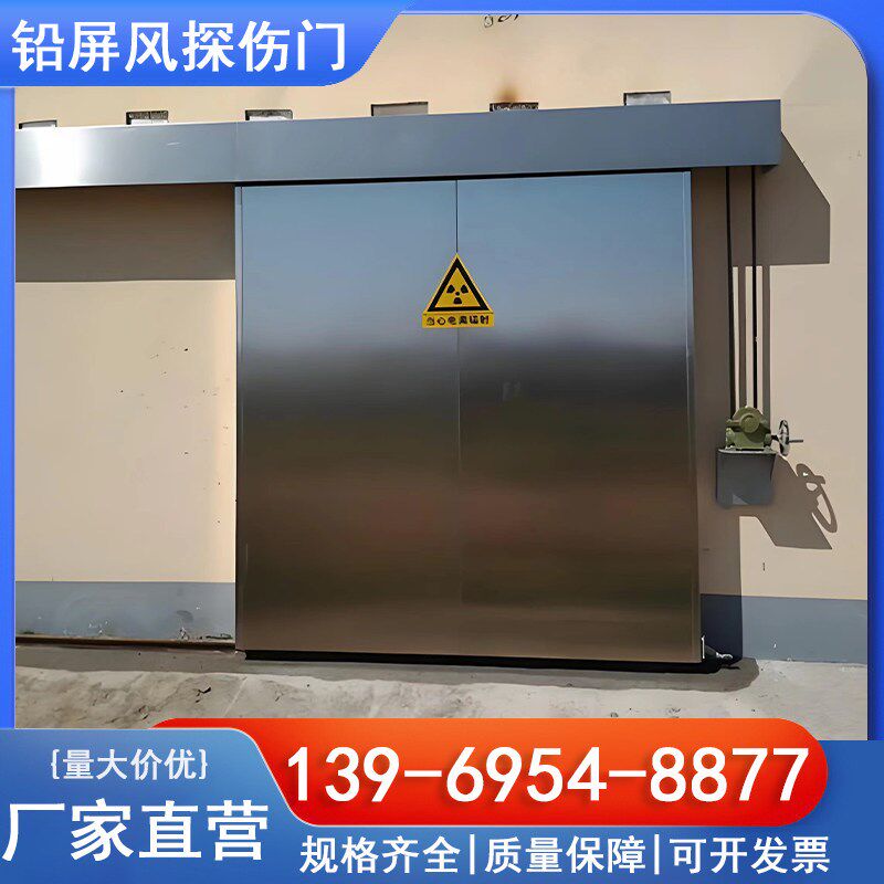 工业探伤门核h医学铅门直线加速器防护门防辐射移动式铅屏风定制