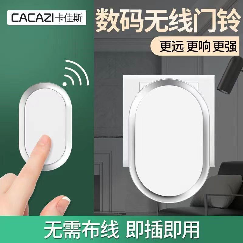 无线电子门铃餐厅饭店传菜铃吧台后厨房烧L烤摊出菜上菜铃铛按铃