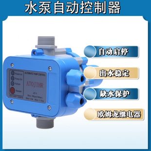 增压泵水泵自动控制器水压水流电子压力开关全自动智能家用可调