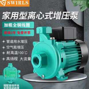 PUN离心全自动增压泵耐高温太阳能空气能热水循环泵家用 威乐同款