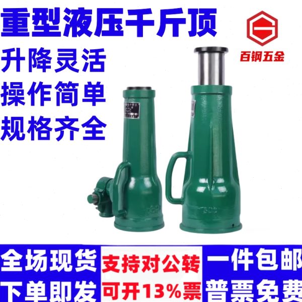 立式螺旋千斤顶机械式丝杆千金顶齿轮手摇QL3吨5T10吨20顿32吨50t