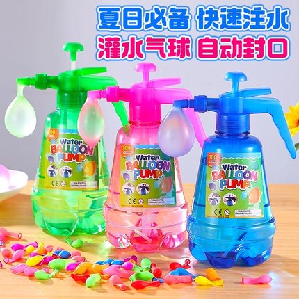 水气球快速注水水弹补充装打水仗水球神器无毒压力灌水喷壶玩具包
