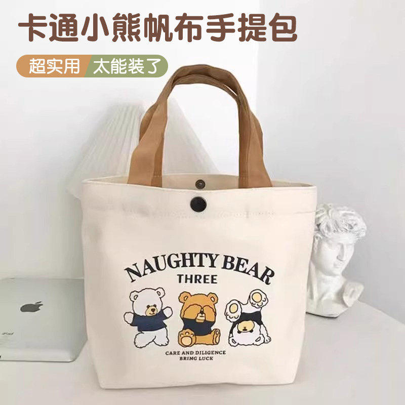 可爱小熊帆布包女带拉链防盗大容量学生上课装书通勤单肩手提包