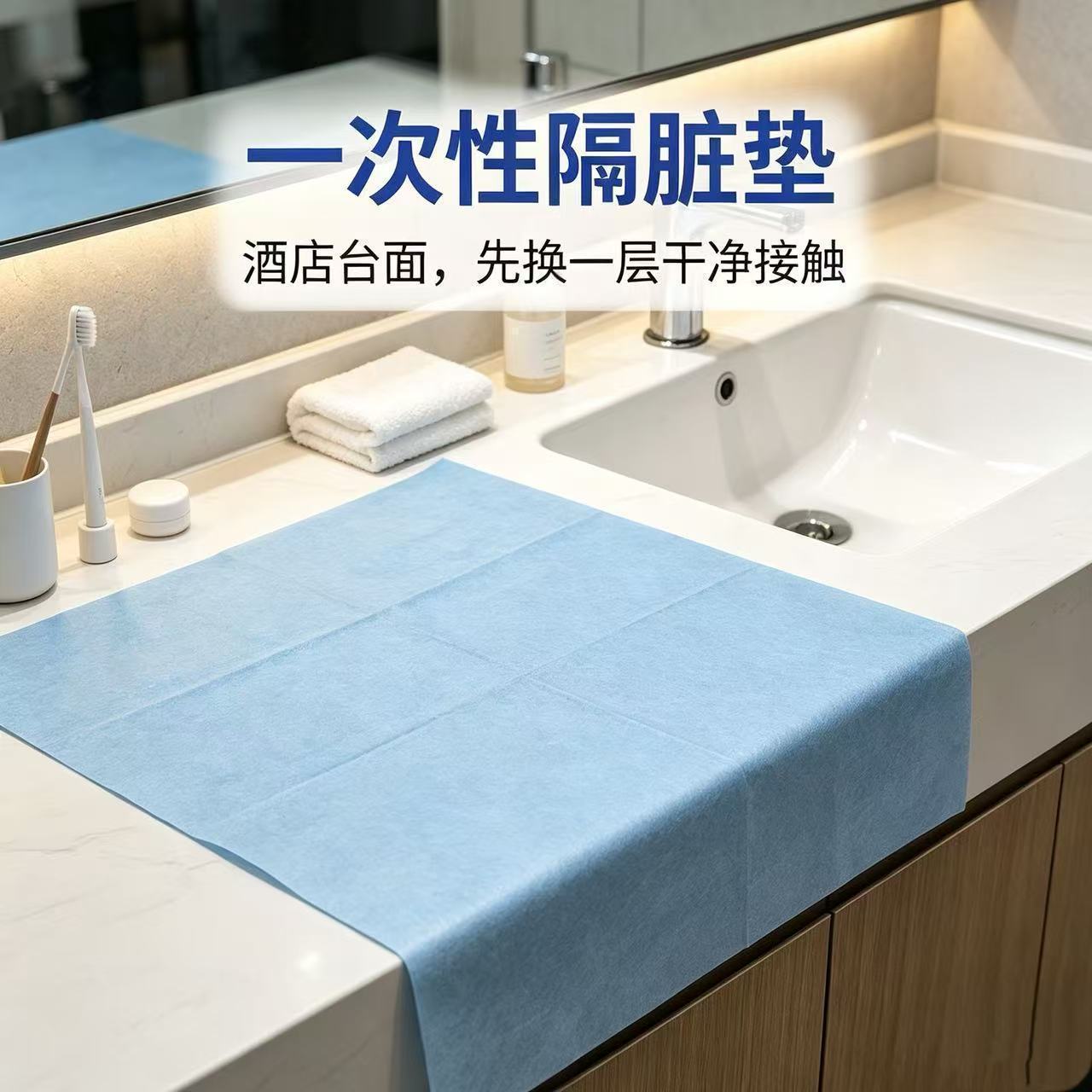 一次性隔脏垫酒店隔脏膜