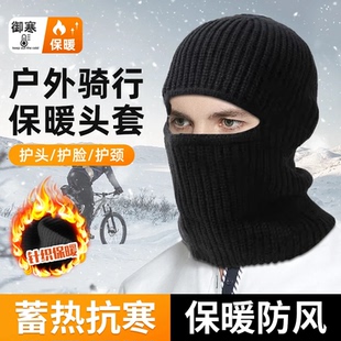 帽子男巴拉克拉法帽冬季针织毛线帽防寒头套面罩保暖冷帽手工防风