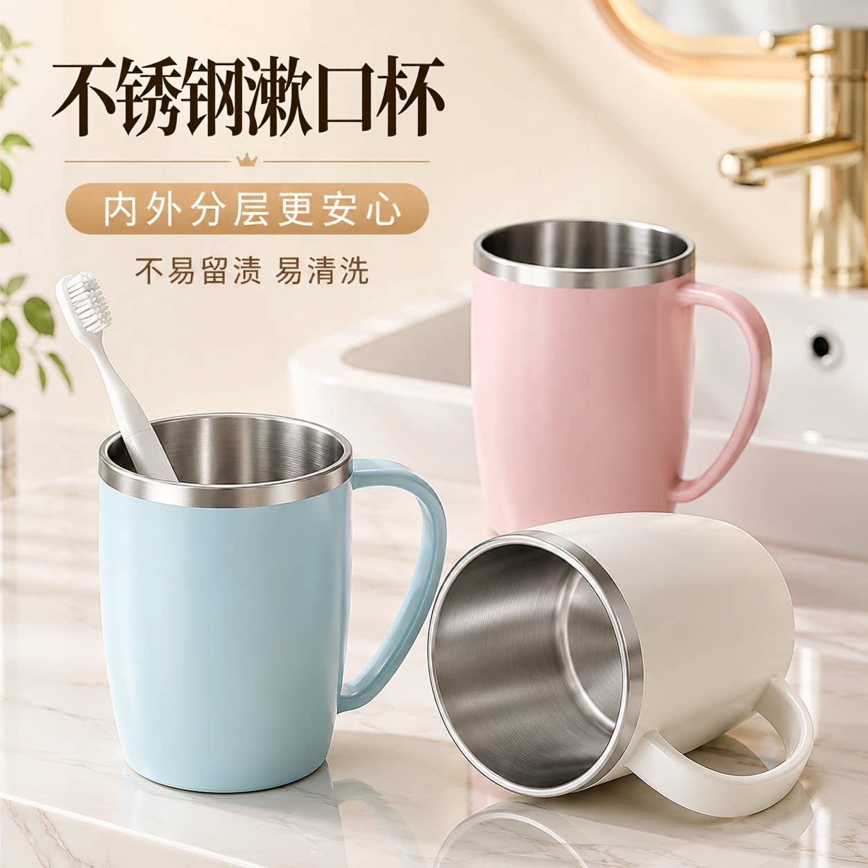 真304不锈钢防摔漱口杯带手柄