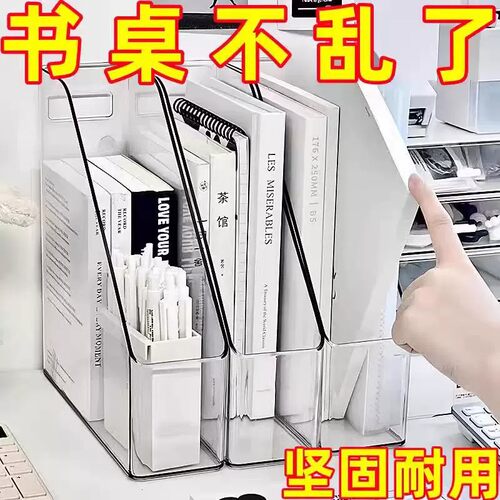 透明桌面文件收纳架多功能家用