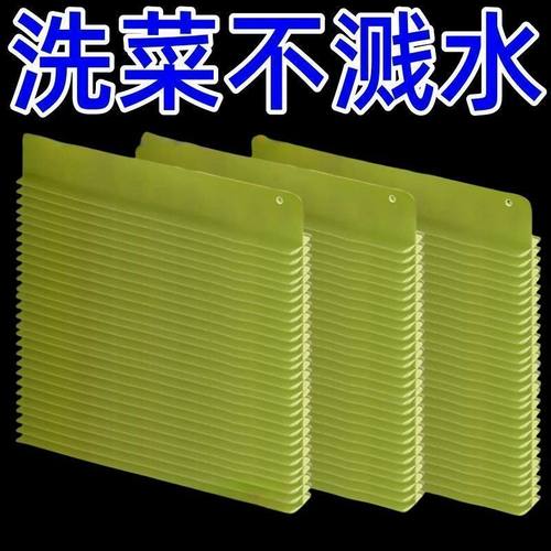 水槽挡水板厨房水池挡水条