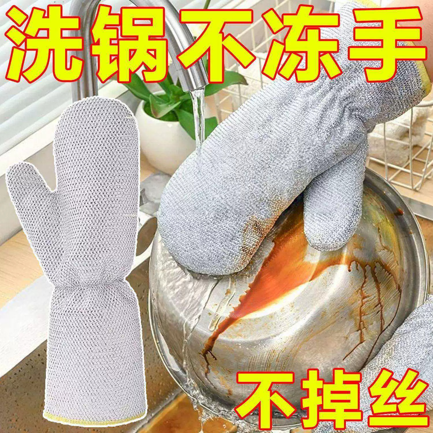 家用做家务加长钢丝洗碗手套耐用