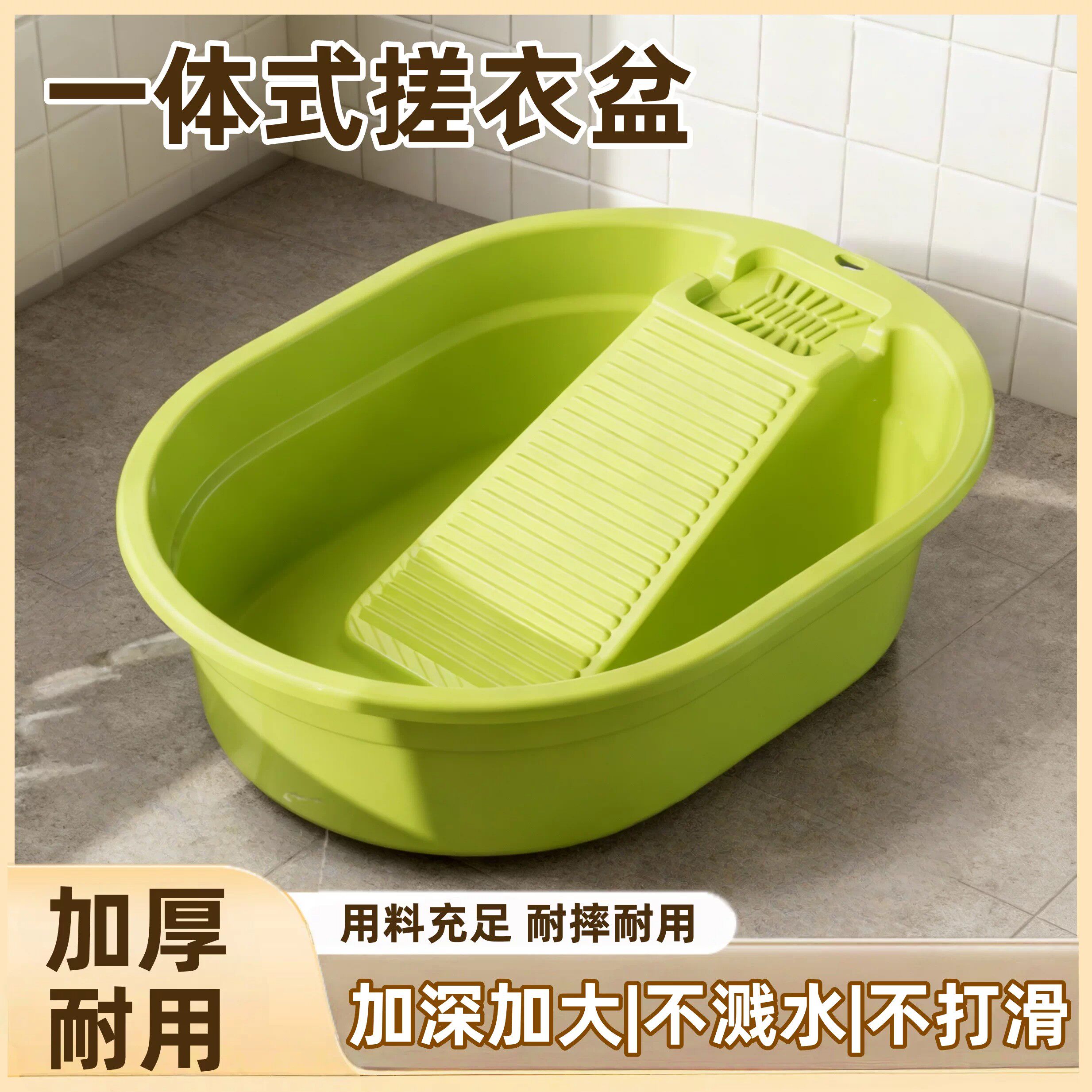 搓衣板带洗衣盆一体家用大号加厚塑料耐摔结实耐用防滑宿舍学生用