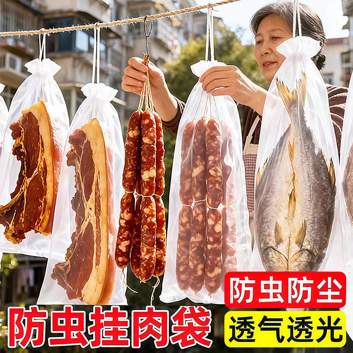 腊肉香肠网袋防虫苍蝇晾晒网袋抽线无纺布食品用腊鸭火腿鱼干透气,收纳整理,晾晒篮/网,淘宝优惠券,粉丝福利购,淘宝优惠卷