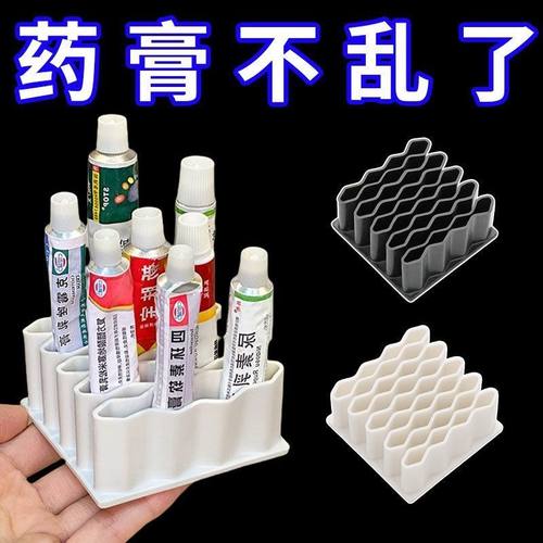 桌面药膏收纳盒软膏分格整理
