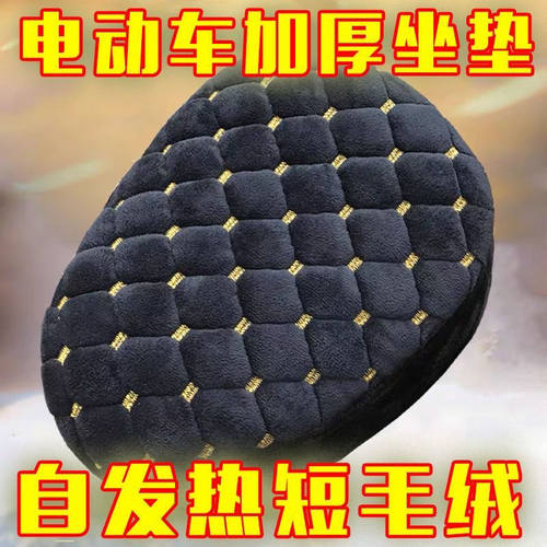 秋冬电动车座套加绒加厚