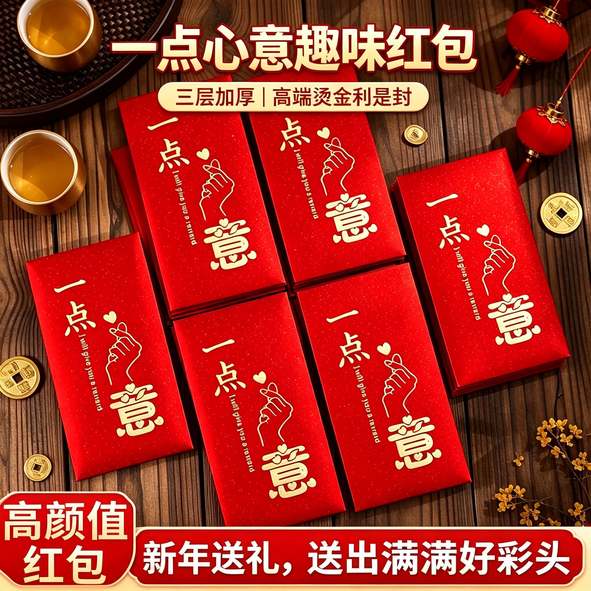 高端结婚生日乔迁磨砂烫金红包
