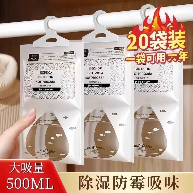 除湿挂件衣柜吸湿防潮防霉除湿袋图片