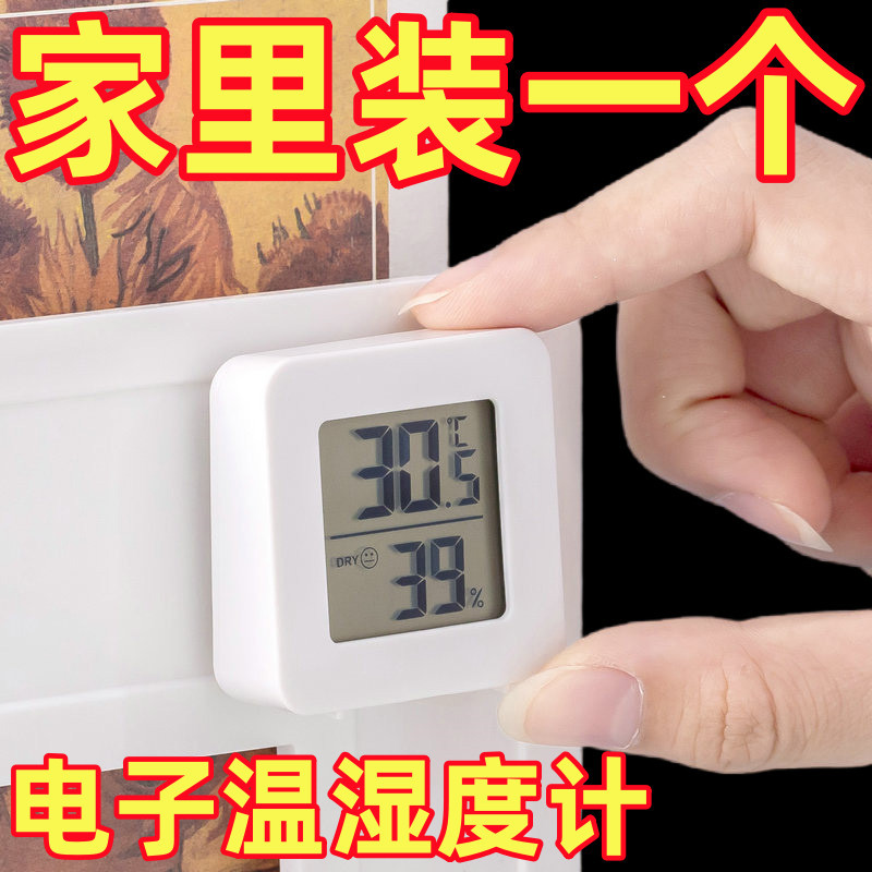 高精准度电子壁挂温湿度计