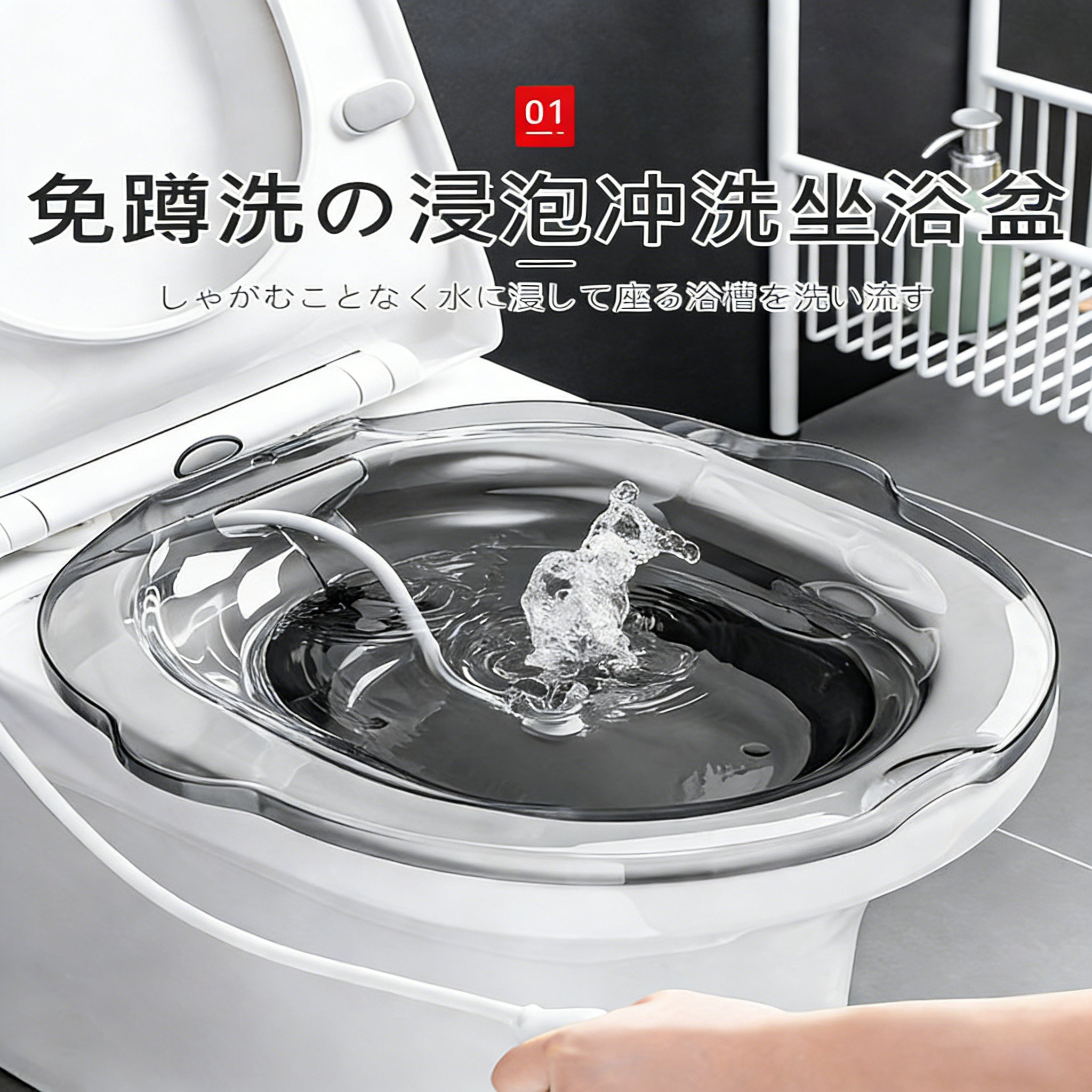 冲洗器坐浴盆洗屁股盆