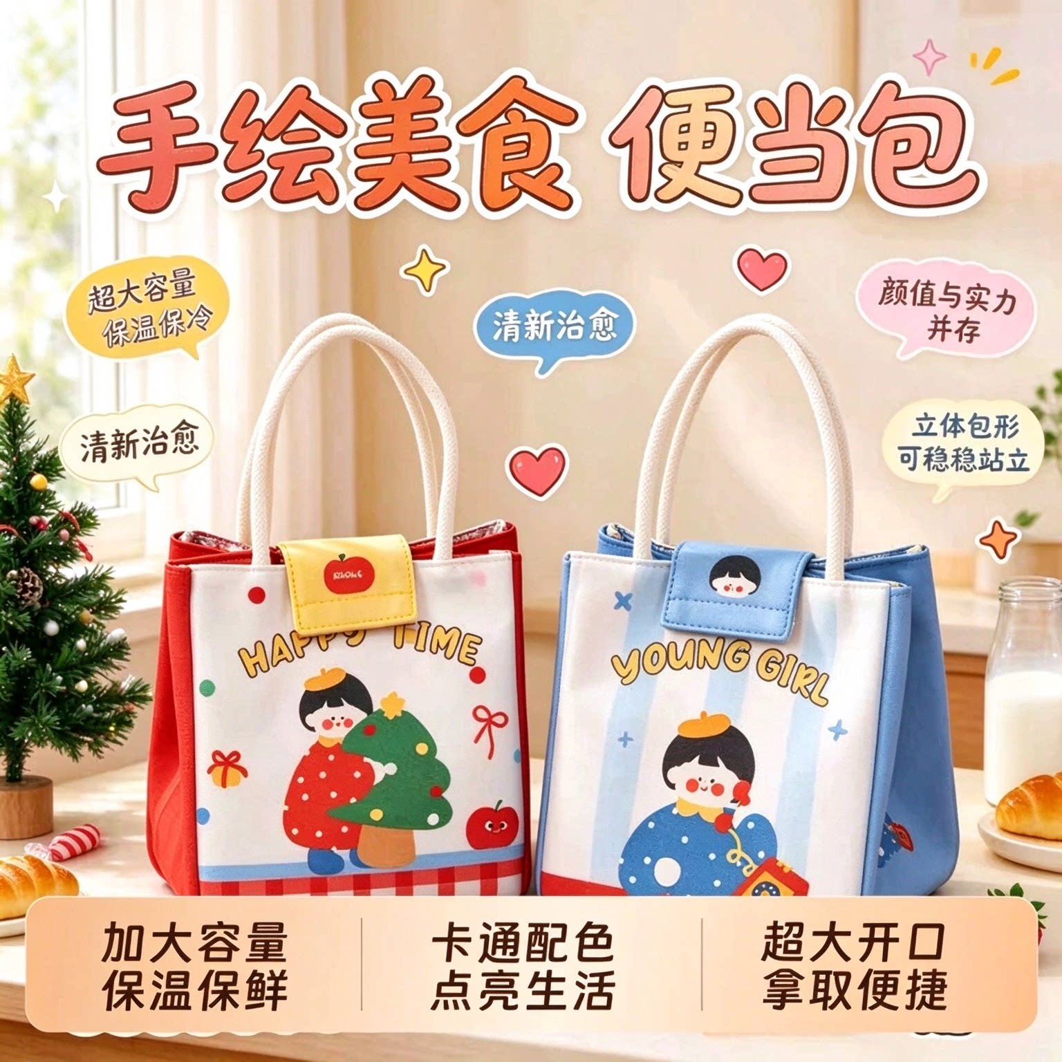 可爱保温手提大容量便当包饭盒袋