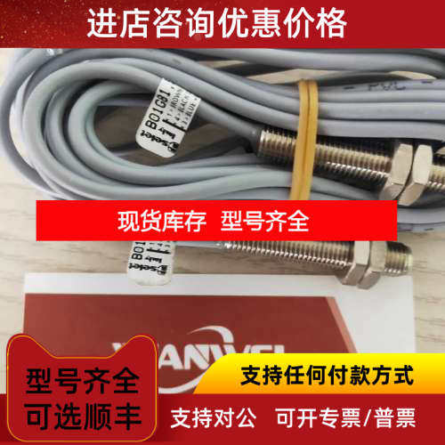 远为SELET传感器B01AN22NO