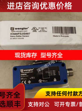 wenglor威格勒KN88PA3S897停产升级P1NK202光电传感器