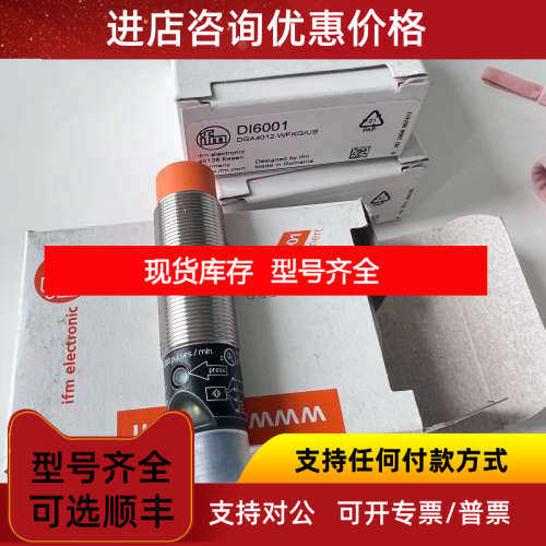 TA2812 TA2832 TA2834 TA2842易福门ifm - 实物图