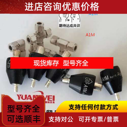 ASIANTOOL旋转连接器A1MNMA1MTNMA1M2NMA1M5NMA1M12NM