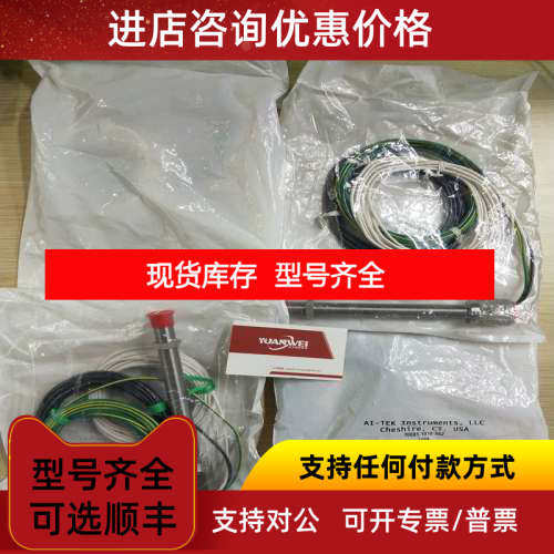 远为AI-TEK转速探头RH1522-009