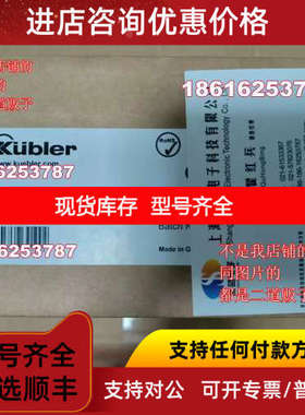 kubler编码器8.5878.5431.3112 8.5000.8552.1024