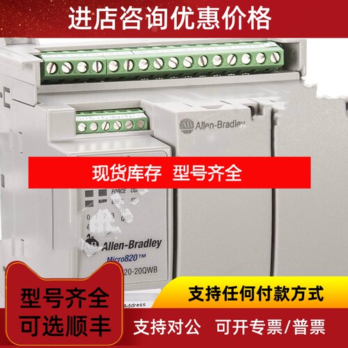 AB 2080-LC20-20AWBR  罗克韦尔PLC模块议价