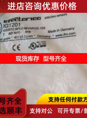 IFM易福门IGT201 IGC204 IGC203接近传感器接近开关